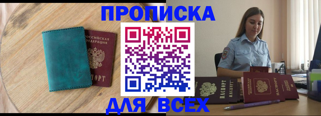 временная регистрация поиск в Черняховске