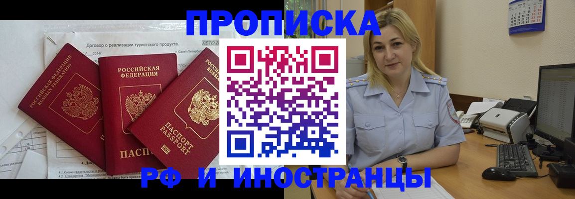 найти адрес прописки в Черняховске
