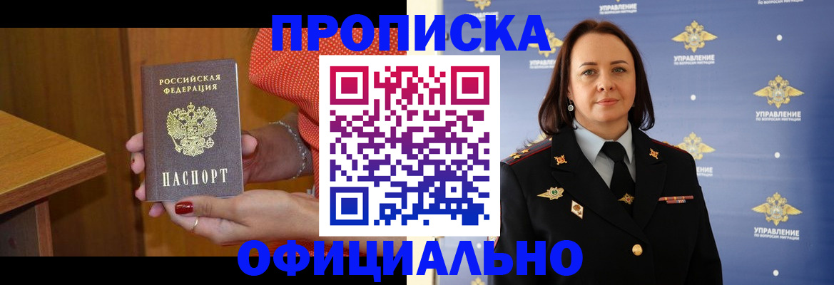 прописка для военкомата в Черняховске