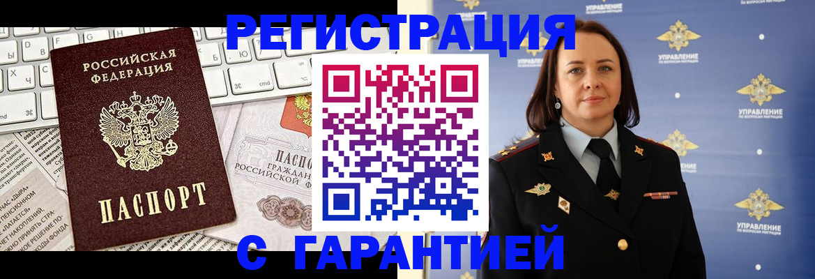 временная регистрация поиск в Черняховске