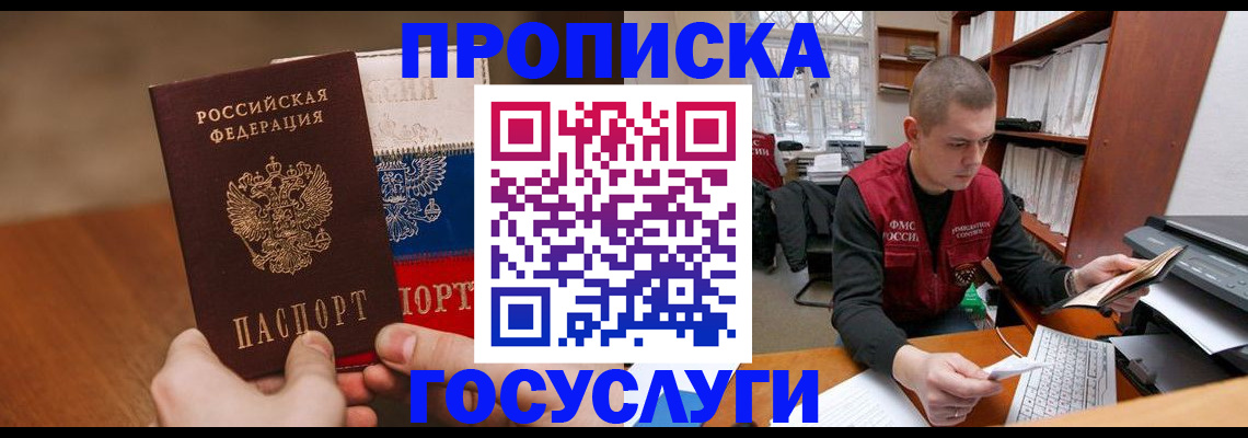 найти адрес прописки в Черняховске